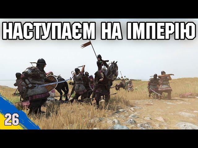 Відбиваєм у імперії нові території  Mount and Blade 2 Bannerlord №26