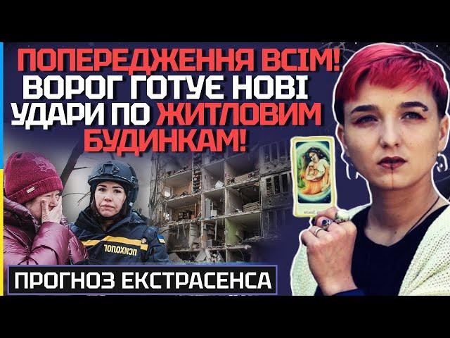 ВОЛОССЯ ДИБКИ! КУДИ ПРИЛЕТИТЬ?! ВОРОГ ГОТОВИЙ ДО НОВИХ УДАРІВ ПО ЖИТЛОВИХ БУДИНКАХ! -СЕЙРАШ