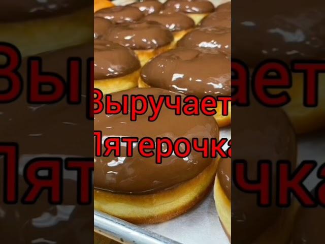 Приложение Пятёрочка: доставка продуктов