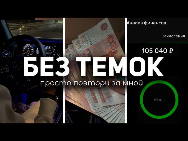 РЕАЛЬНЫЙ ЗАРАБОТОК НА ТЕЛЕГРАМЕ 100К₽/МЕС