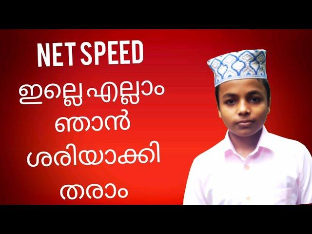 NO NETWORK | HOW TO GET HIGH SPEED NETWORK | SIMPLE TIPS | Abi land Kalikavu