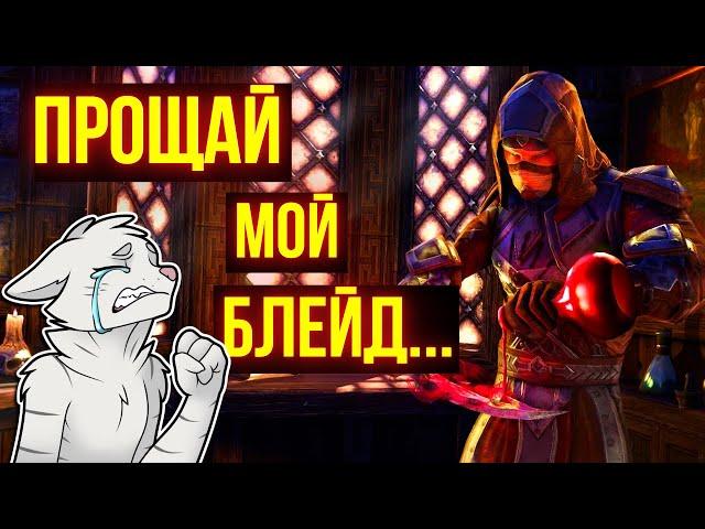 Я ИЗМЕНИЛ КЛИНКУ НОЧИ В The Elder Scrolls Online | ТЕСО | ЕСО | TESO | ESO