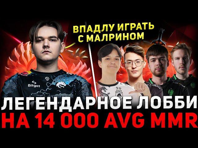 ЖЁСТКАЯ ЗАРУБА  YATORO, SATANIC, MALRINE Потеют Против WATSON  Yatoro Dota 2