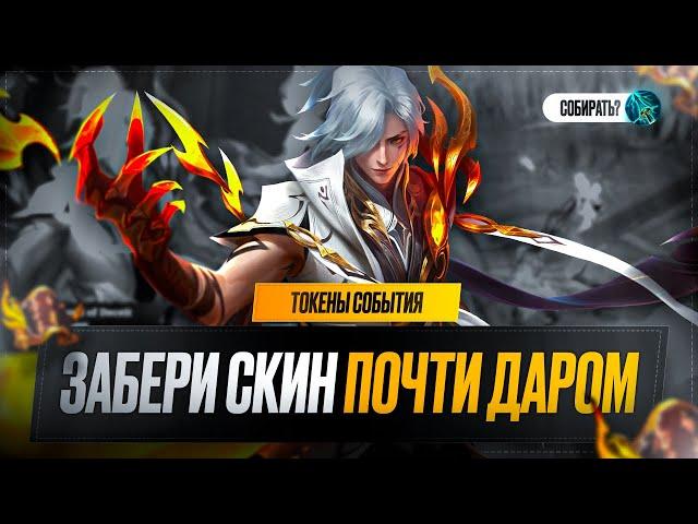 ЭЙМОН - СОСУД ОБМАНА ИМБА ЛЕСНИК НОВОЙ МЕТЫ MOBILE LEGENDS / МОБАЙЛ ЛЕГЕНДС