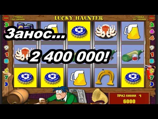 Казино Вулкан - Пробки! ТОП автомат 100%! ЗАНОС и ВЫИГРЫШ в автомат Lucky Haunter в онлайн казино!