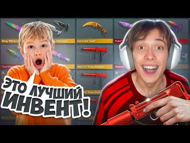 ОН СОБРАЛ ЛУЧШИЙ ИНВЕНТАРЬ ЗА ВСЕ МОИ ПРОКАЧКИ В STANDOFF 2!