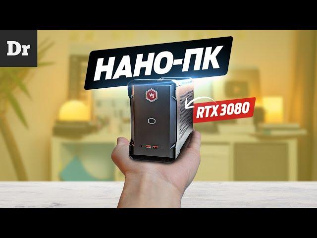 Что такое НАНО-ПК?