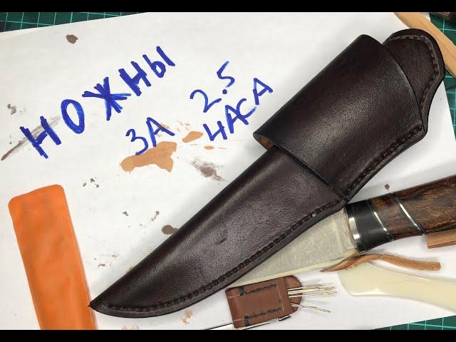 How to Make Horizontal Knife Sheath. DIY Easy Way