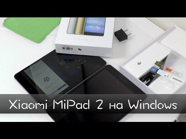 Xiaomi MiPad 2 на Windows 10 и 64Gb