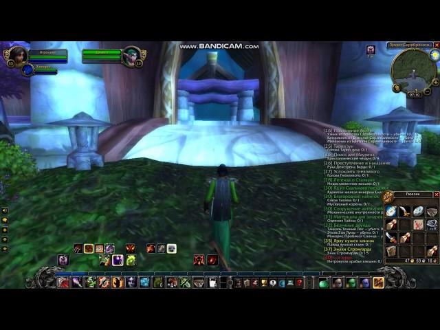 Снятие шкур - Навык - World of Warcraft