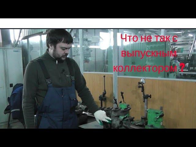 Выпускной коллектор - причина недодува турбины