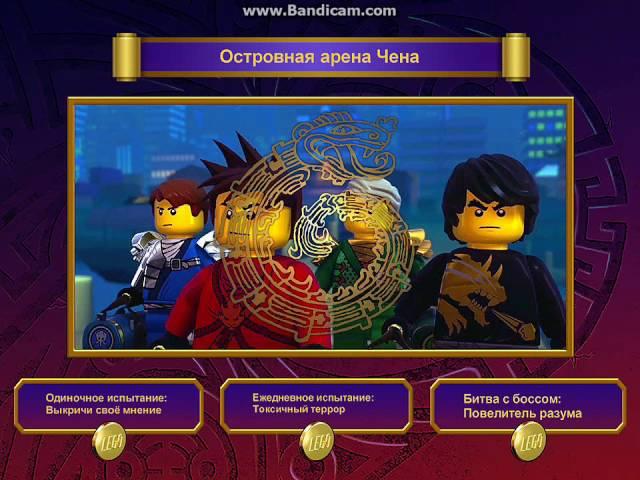 LEGO Ninjago! Серия 14! Метатель валунов прилител! Прохождение Лего ниндзя