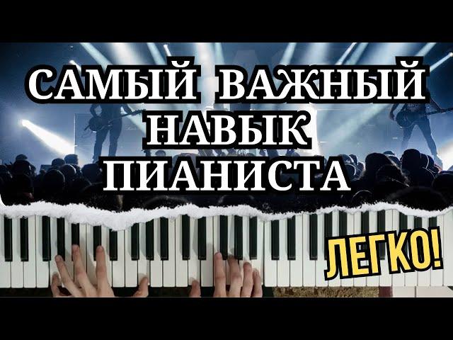 7 ритмических рисунков 3/4 для фортепиано | Видеоурок