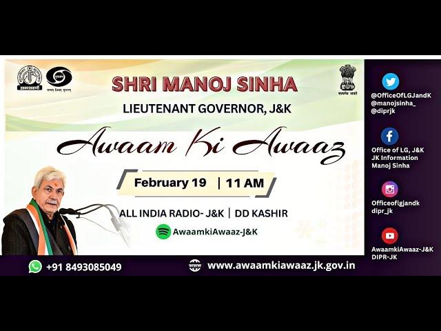 Awaam Ki Awaaz | EP 23 | 19 February 2023