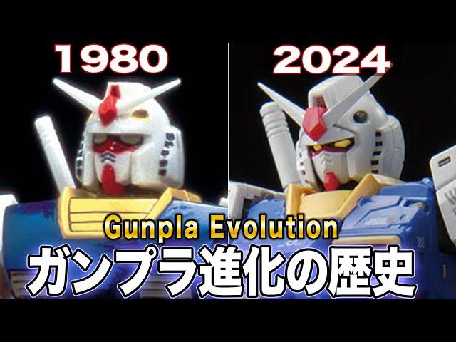 【バンダイ脅威のメカニズム】RX-78 ガンダム ガンプラ進化の歴史【RG ver.2.0発売記念】