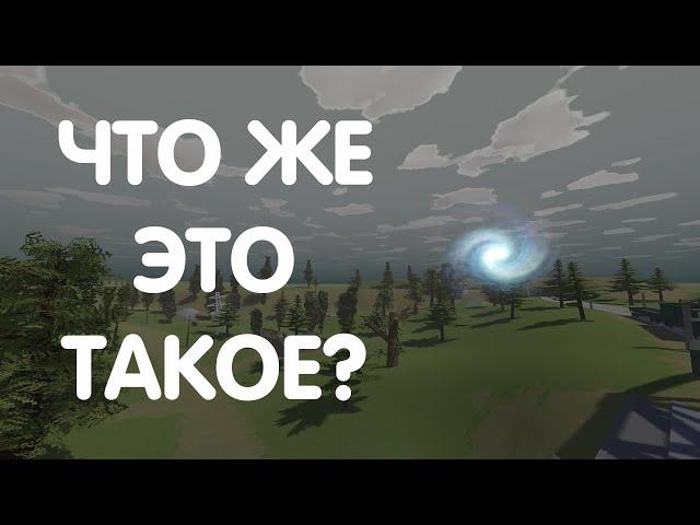 ЗАГАДОЧНОЕ АНОМАЛЬНОЕ ОБРАЗОВАНИЕ В STALKER STRONGRP UNTURNED!