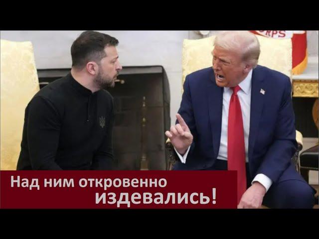 Над ним откровенно издевались № 5999