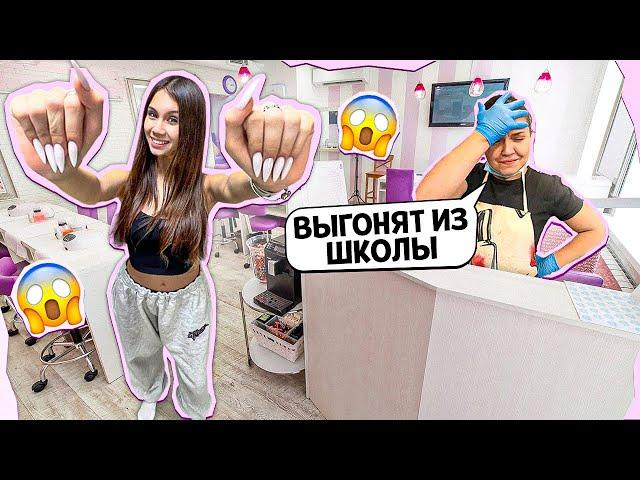 Ногти в ШКОЛУ можно ЛЮБЫЕ! для ДЕСЯТИКЛАССНИЦЫ 