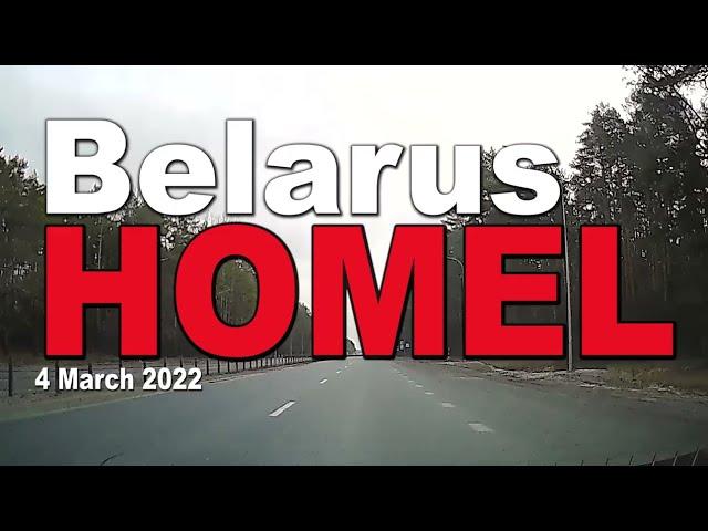 Gomel (Homel) is a city in Belarus, the administrative center of the Gomel region, Belarus.