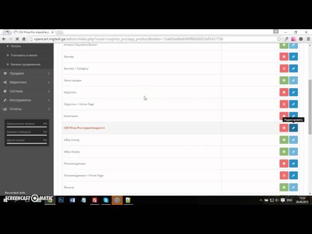 Как перенести прайслист в интернет-магазин на OpenCart 2