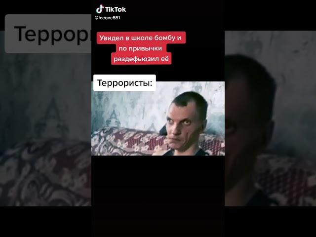 Бомба и террористы  Ржака