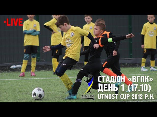 Стадіон ВГПК (17.10.2024). Utmost Cup 2012 р.н.