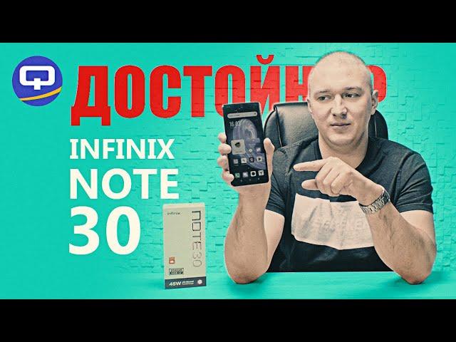 Infinix Note 30. Искусственный интеллект уже рядом!