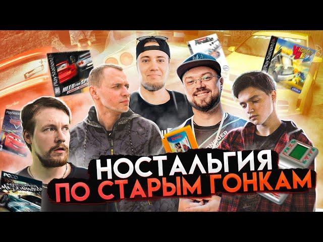 Our first Need For Speed ​​| ft. Odonata Cinema, OnePointReviews, Sedovsky, Sonchyk