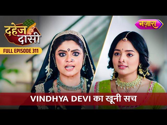 Vindhya Devi ka Khooni Sach | FULL EPISODE- 311 | Dahej Daasi | Nazara TV