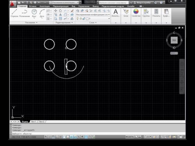 Массив в AutoCAD