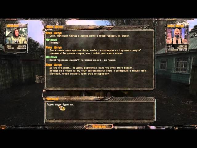 Обзор S.T.A.L.K.E.R. Новое время - Начало игры
