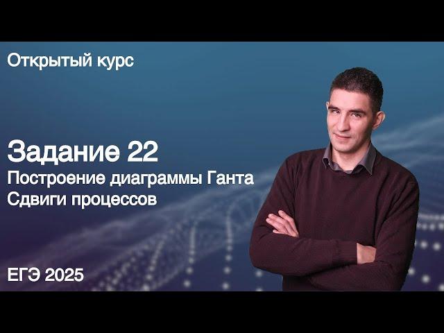 Задание 22 // КЕГЭ по информатике 2025