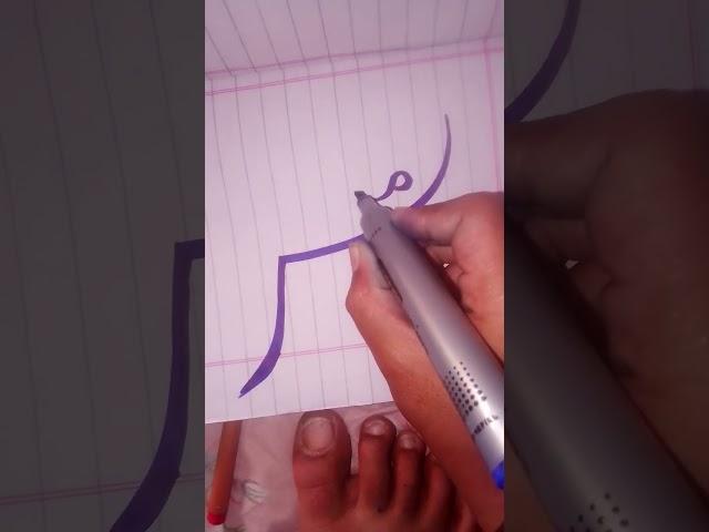 #plz_subscribe_my_channel #subscribe 1000#mudassir name calligraphy ️️️️