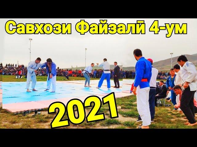 Гуштин 2021 Гуштини Савхози Файзалӣ 4-ум Гуштин 2021