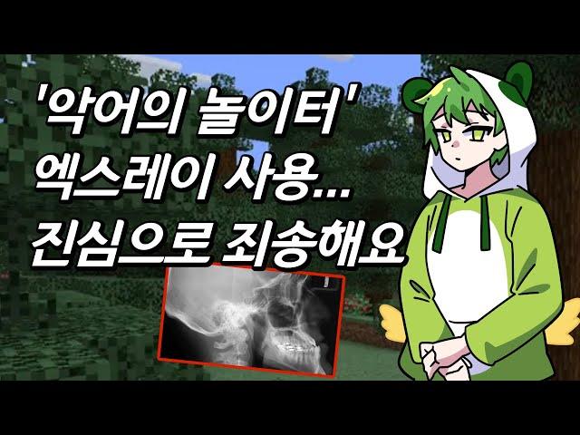 [연다를 만나다] 구독자 80만명의 유튜버에서 나락까지... 마크핵논란 '연다' 근황