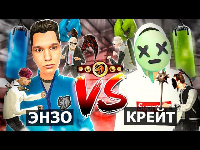 БИТВА за 50 000₽ - ENZO vs DiZe! Create Gaming KIZA SHEIH Salvador Delace БЕСТИК Виталя Старк Алонсо