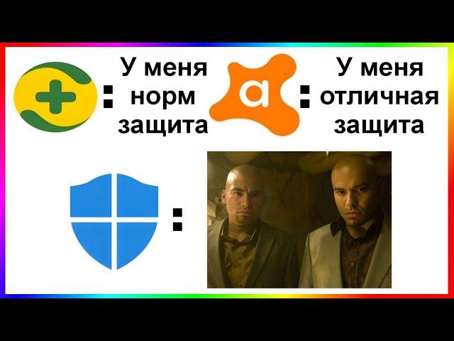 тик ток защитник | подборка мемов