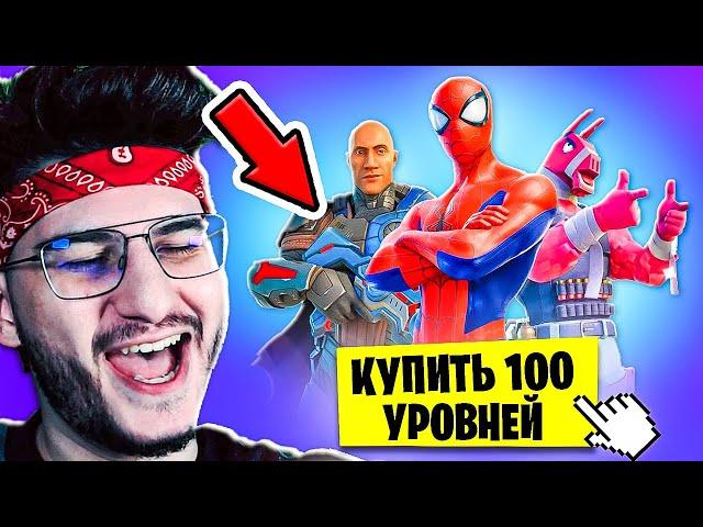 Обзор БОЕВОГО ПРОПУСКА 3 ГЛАВЫ 19 СЕЗОНА в ФОРТНАЙТ (Fortnite)