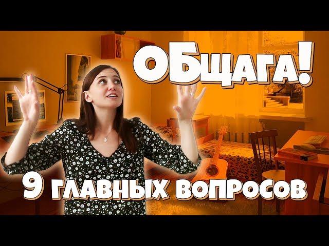 Общага. Что нужно взять с собой на 1ый курс?