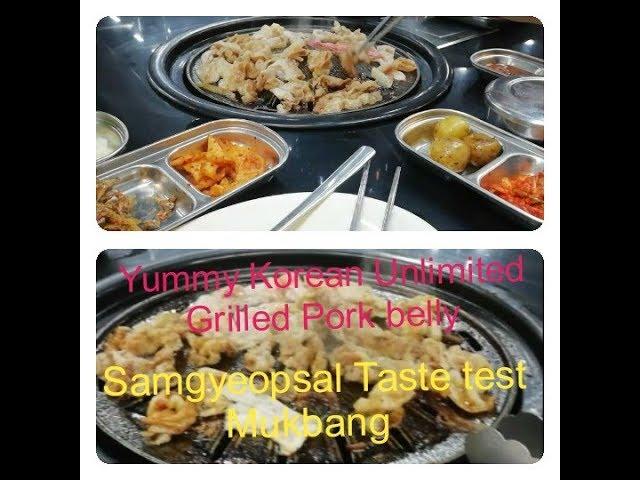 Samgyeopsal "TasteTest" Sobrang sarap!! Mukbang