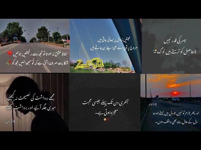 sad poetry in urdu dpz Urdu quotes | one line poetry for status and dpz | #dpz #poetry