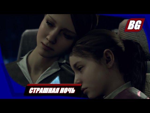 Detroit: Become Human на 100%  Страшная ночь  Все концовки