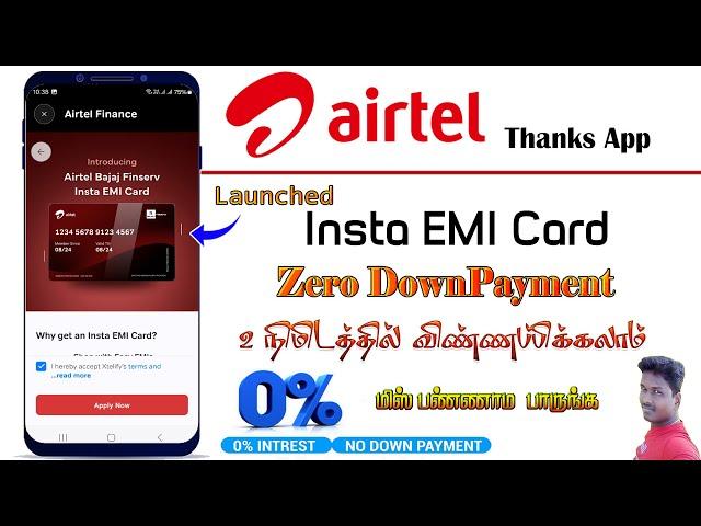 Airtel Thanks App Launched New Insta EMI Card full details in Tamil@Tech and Technics