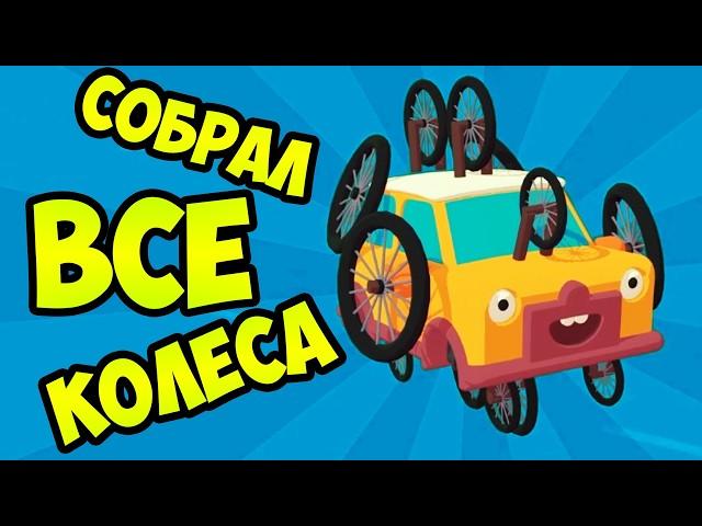 НА ВЕЧЕРИНКУ (логика вышла из чата) WHAT THE CAR #2