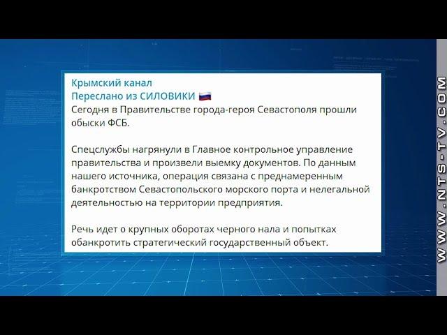 Обыски с выемкой документов провели сотрудники ФСБ в Правительстве Севастополя – интернет-СМИ