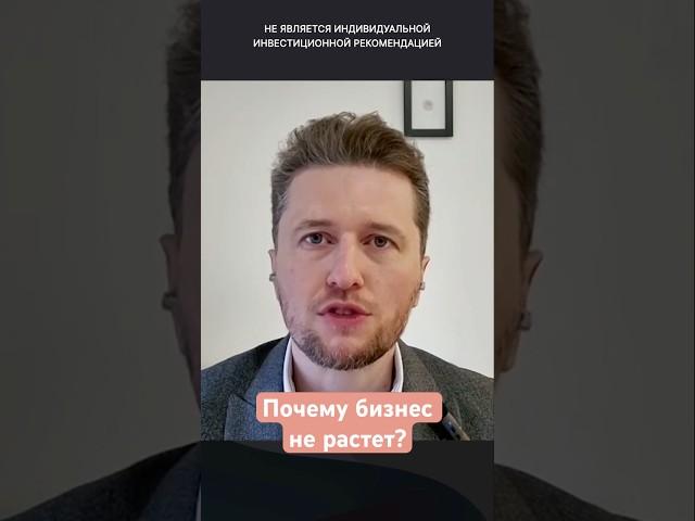 Почему прибыль российских компаний не растет