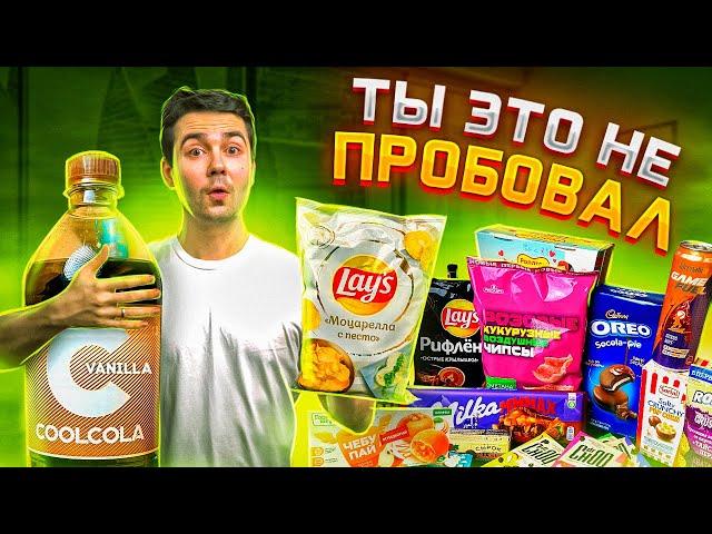 Фрустайл КАКТУС вернулся! И другие новинки магазинов