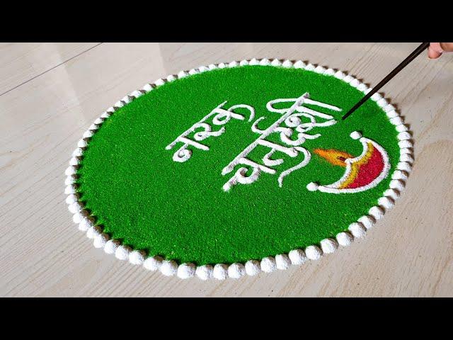 Diwali Rangoli. Narak Chaturdashi Rangoli. Rangoli Designs For Diwali. Rangoli. Rangoli Designs