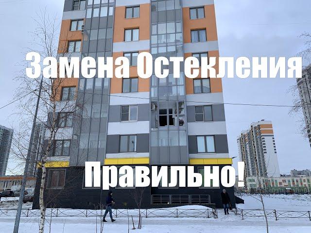 Замена холодного фасадного остекления на теплое ПВХ без изменения фасада Гильдия Балконных Мастеров