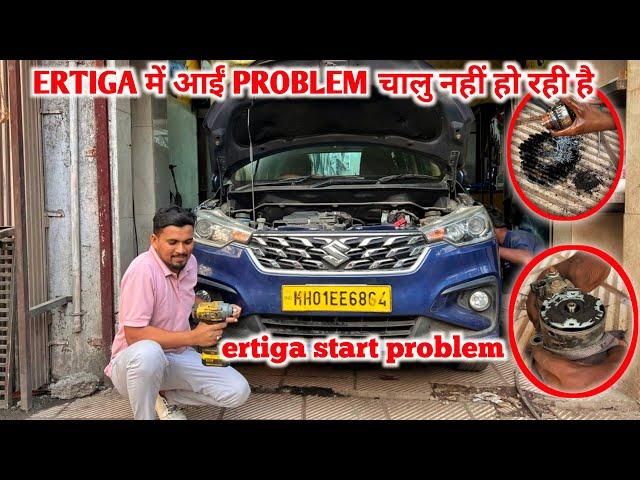 ERTIGA me aai badi PROBLEM start hone me ll nizam vlogs